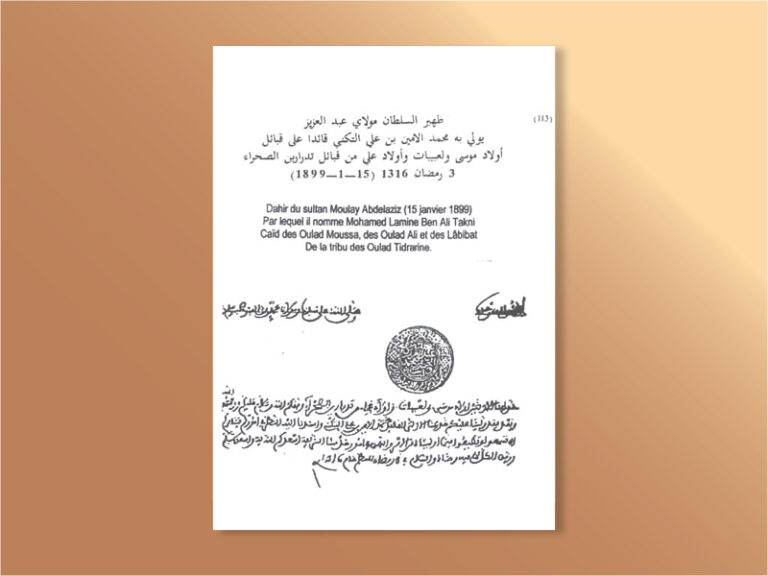 ظهير السلطان مولاي عبد العزيز يولي به محمد الامين بن علي التكني قائدا على قبائل أولاد موسى ولعيبيات وأولاد على من قبائل تدرارين الصحراء